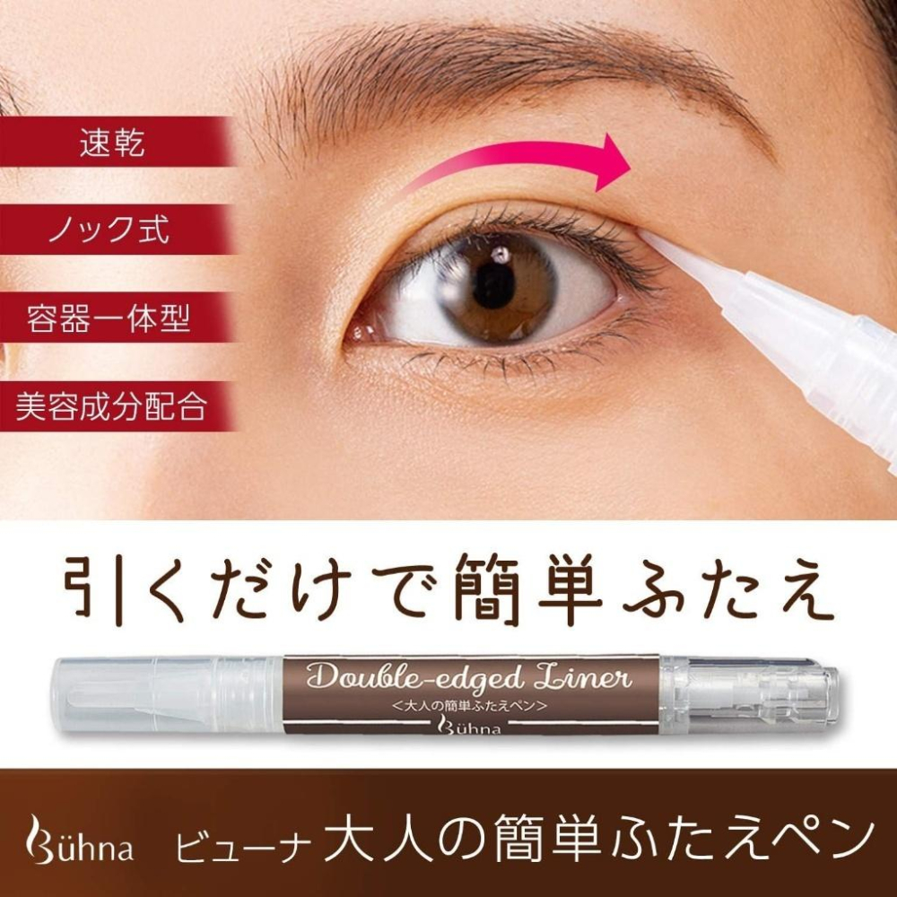 現貨 日本 Buhna 夜用雙眼皮塑形筆 2.7ml 雙眼皮膠筆 液態雙眼皮貼-細節圖2