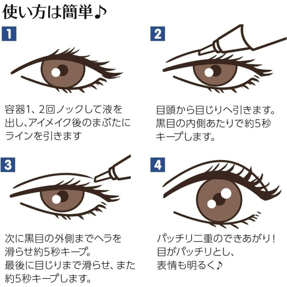 現貨 日本 Buhna 夜用雙眼皮塑形筆 2.7ml 雙眼皮膠筆 液態雙眼皮貼-細節圖4