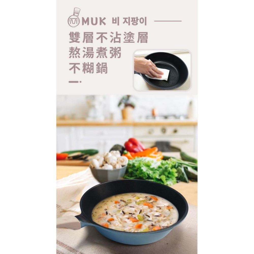 韓國 MUK 木可 珍珠光韻 七層鍍膜不沾鍋 28cm 32cm 平底鍋 不沾鍋 煎鍋 炒鍋-細節圖4