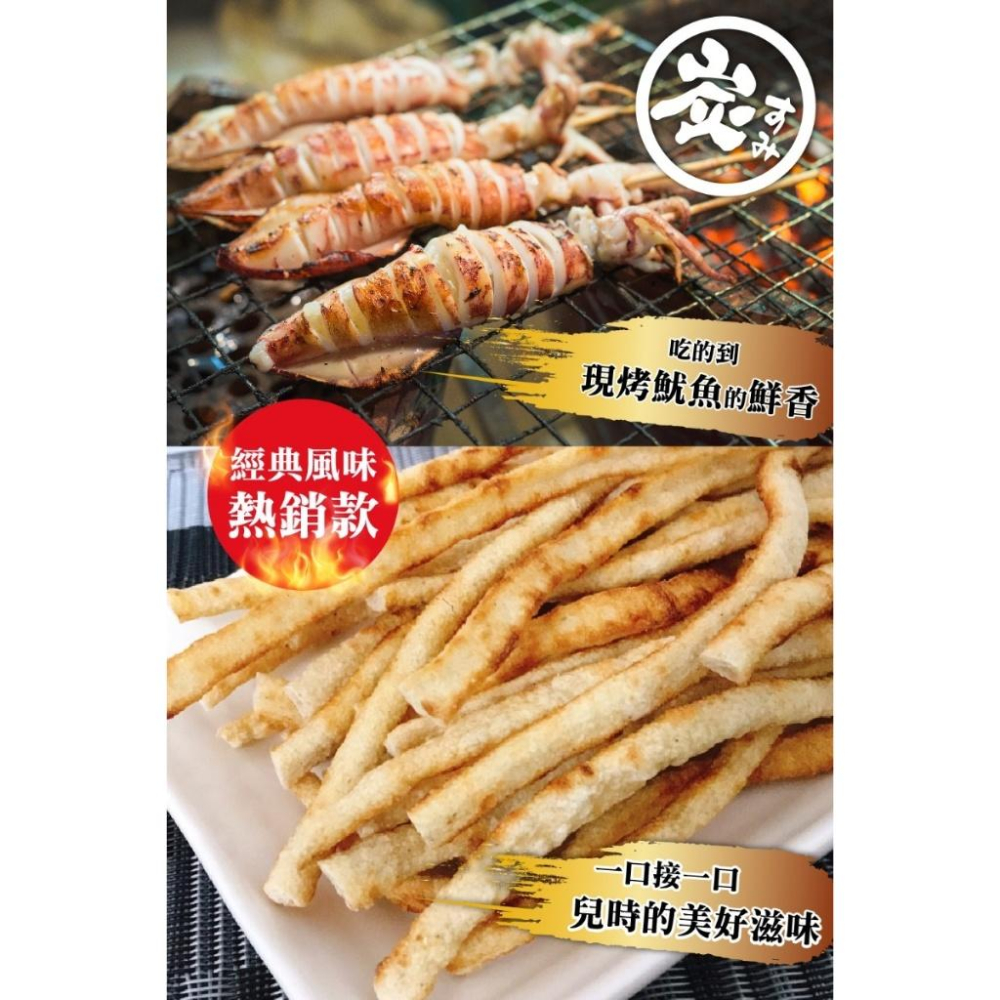 炭烤魷魚條 180g 300g 原味 晨一 烤魷魚 碳烤魷魚 解饞首選 好評 魷魚 魷魚條-細節圖2