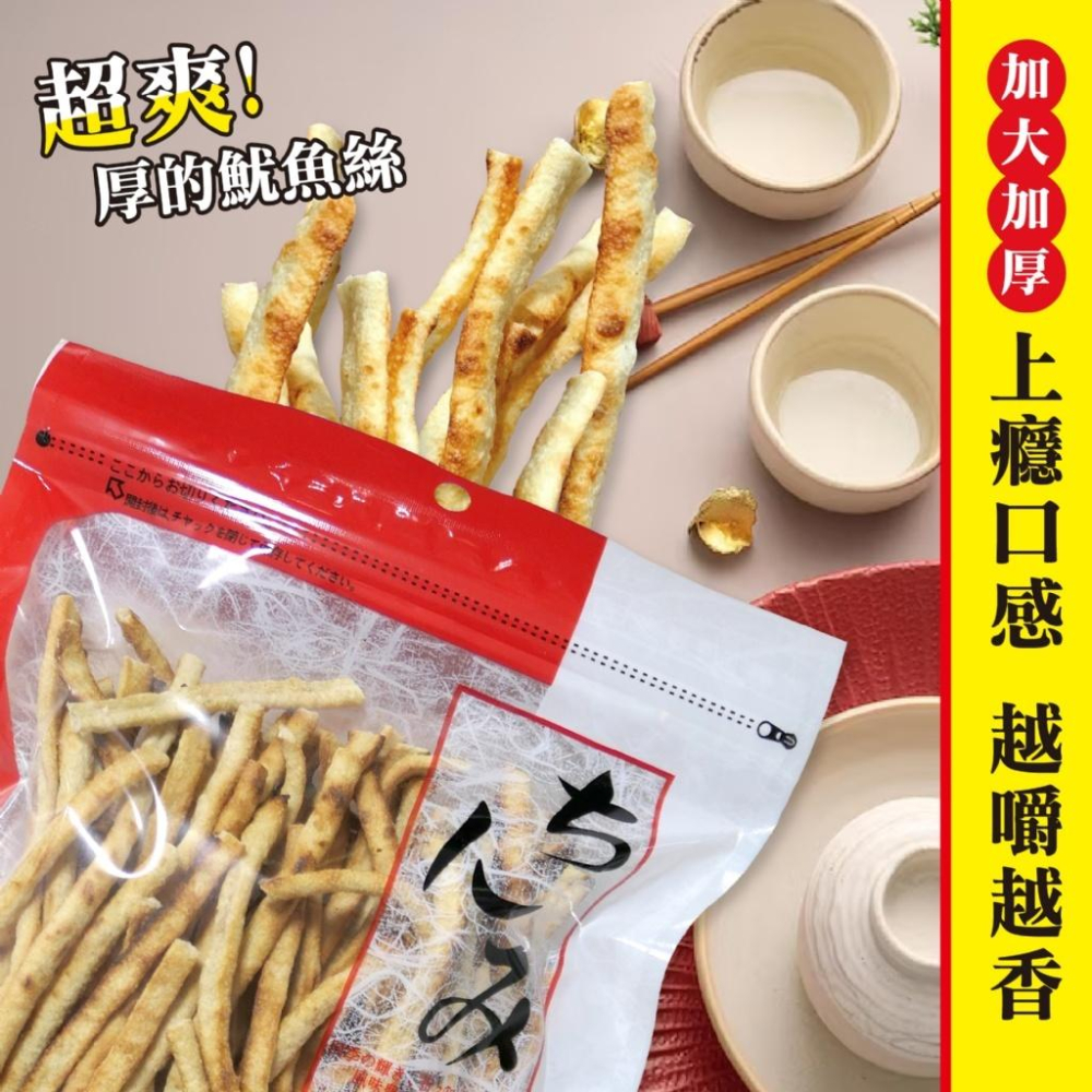 炭烤魷魚條 180g 300g 原味 晨一 烤魷魚 碳烤魷魚 解饞首選 好評 魷魚 魷魚條-細節圖4