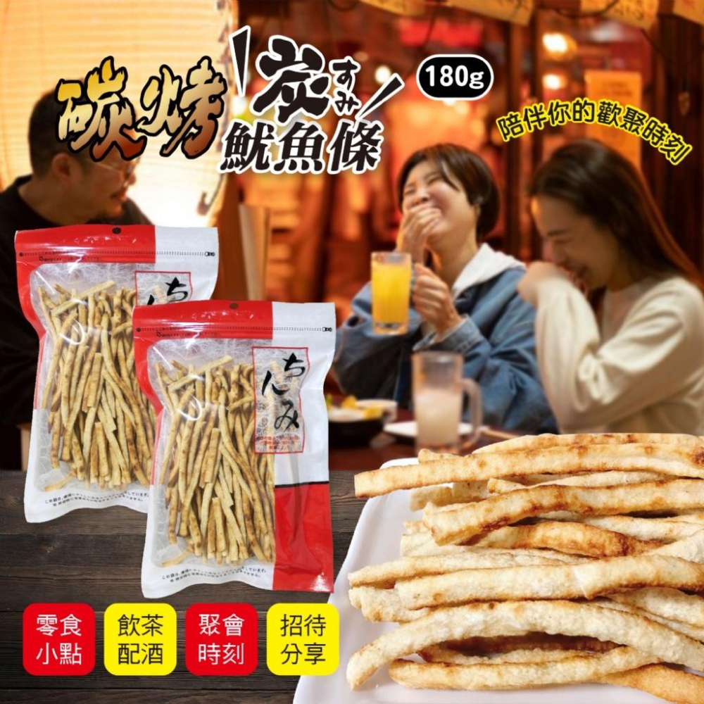 炭烤魷魚條 180g 300g 原味 晨一 烤魷魚 碳烤魷魚 解饞首選 好評 魷魚 魷魚條-細節圖6