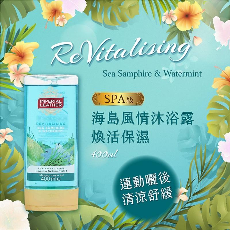 現貨 英國 Imperial leather 異國風情沐浴露 400ml 牡丹 斐濟-細節圖4