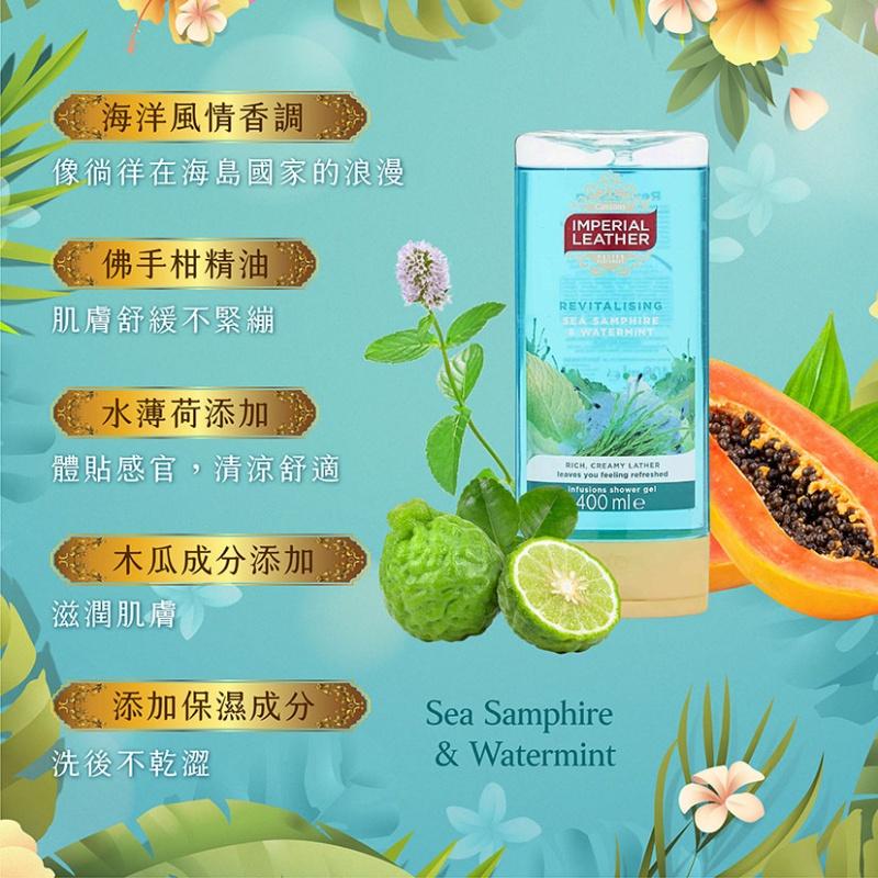現貨 英國 Imperial leather 異國風情沐浴露 400ml 牡丹 斐濟-細節圖5