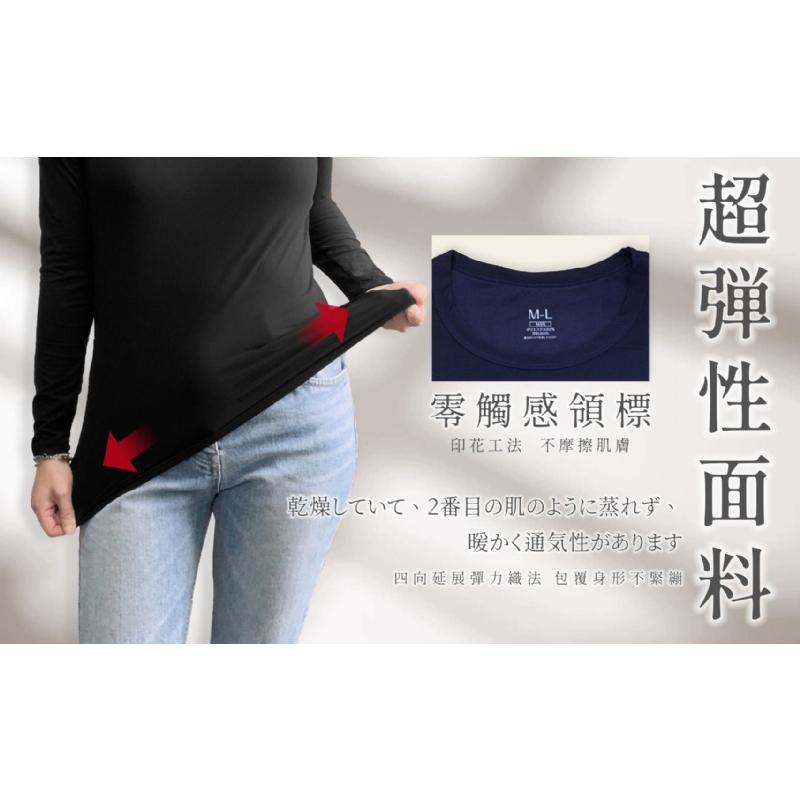 日本 Mina Kaide 高彈性 蓄熱溫暖 輕柔發熱衣 男版 女版  發熱衣 內衣 彈性 蓄熱-細節圖5