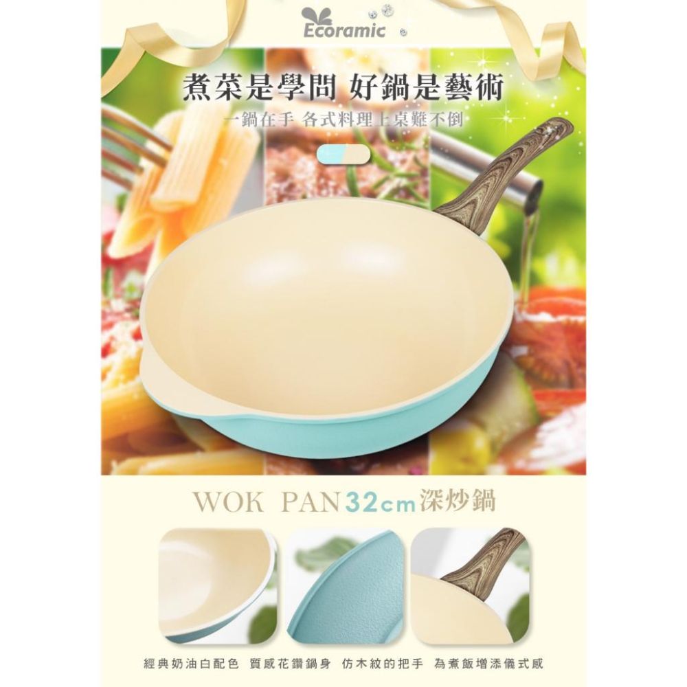 現貨 韓國 Ecoramic 鈦晶石頭抗菌陶瓷鍋 藍 陶瓷 鍋 鈦晶 清新水晶 花鑽薄荷藍 20CM 28CM 32CM-細節圖3