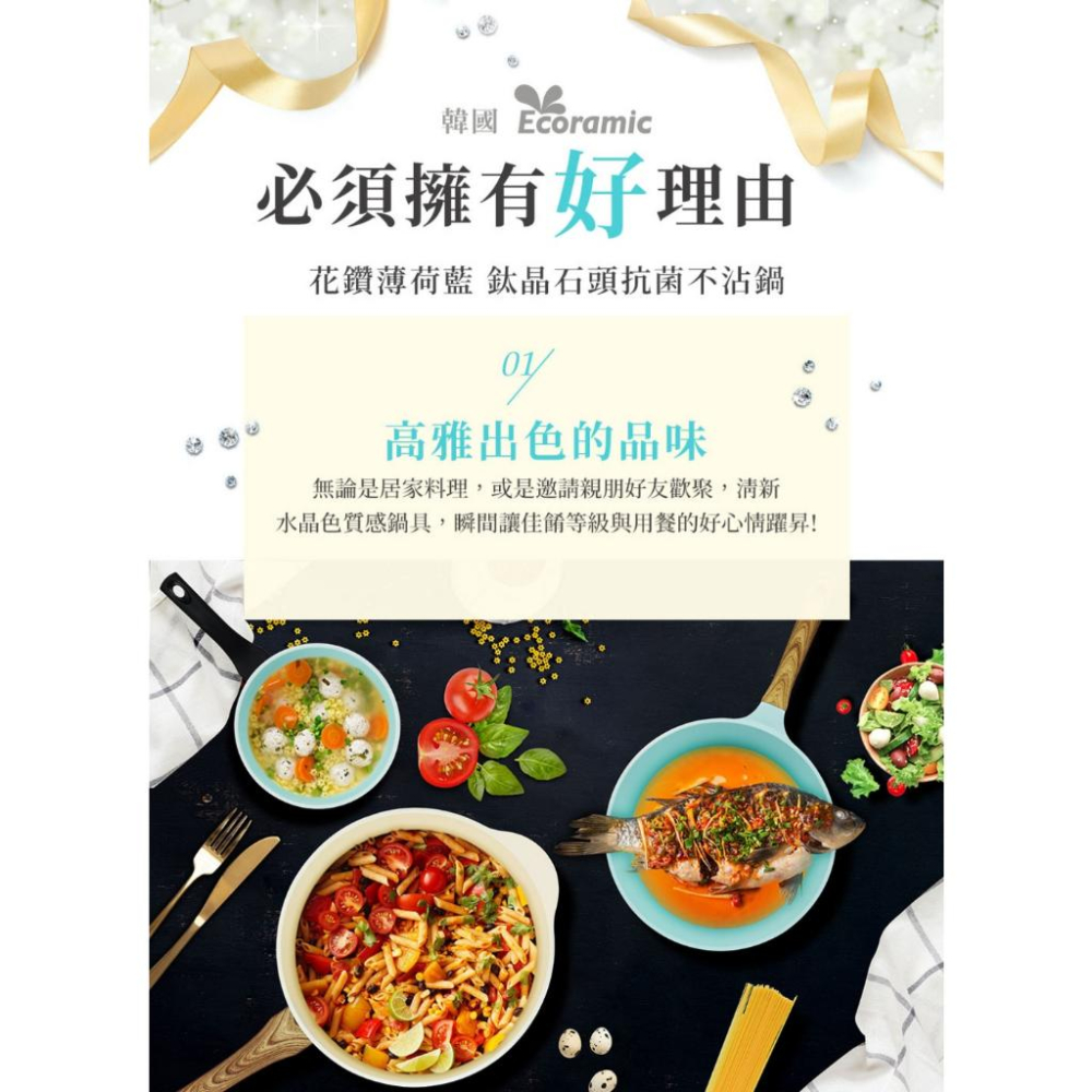 現貨 韓國 Ecoramic 鈦晶石頭抗菌陶瓷鍋 藍 陶瓷 鍋 鈦晶 清新水晶 花鑽薄荷藍 20CM 28CM 32CM-細節圖4
