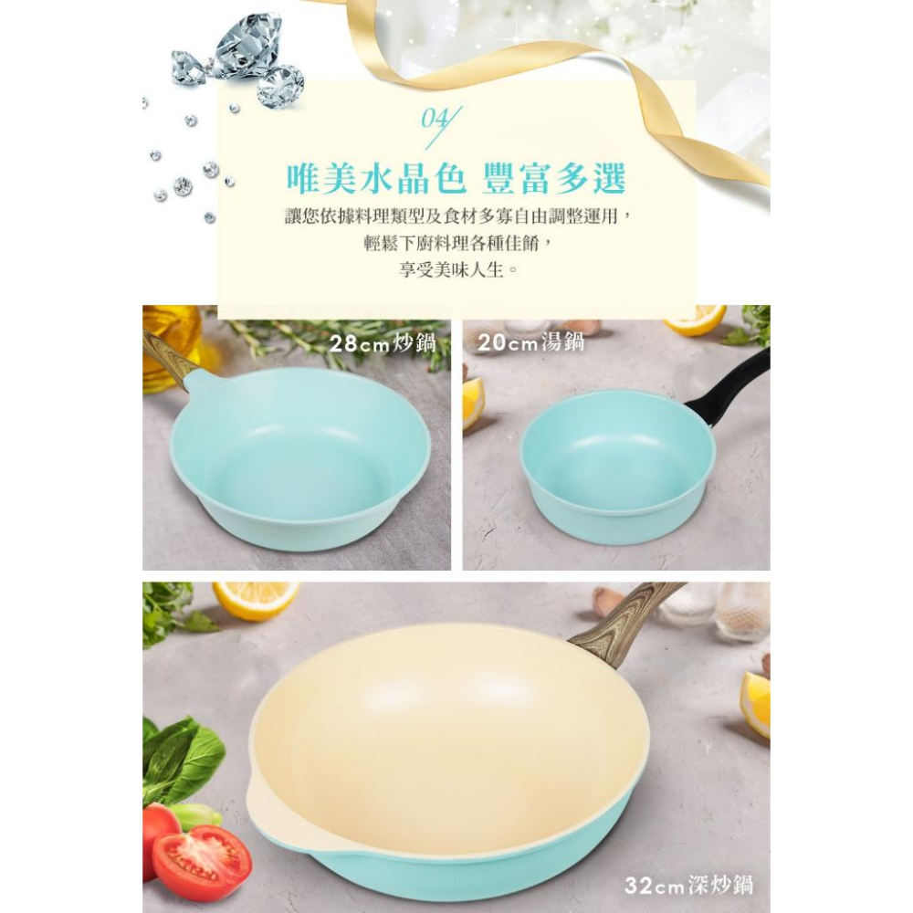 現貨 韓國 Ecoramic 鈦晶石頭抗菌陶瓷鍋 藍 陶瓷 鍋 鈦晶 清新水晶 花鑽薄荷藍 20CM 28CM 32CM-細節圖7