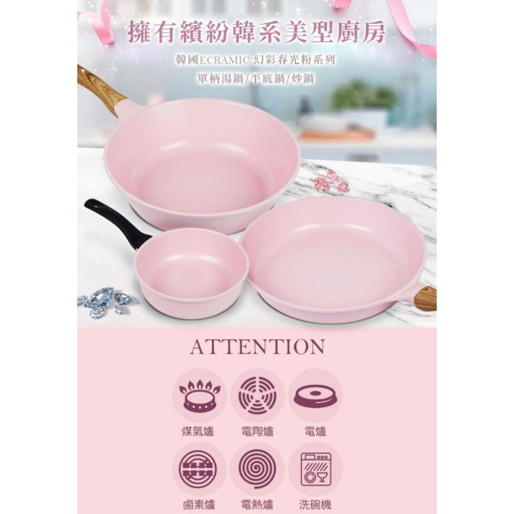 現貨 韓國 Ecoramic 鈦晶石頭抗菌陶瓷鍋 藍 陶瓷 鍋 鈦晶 清新水晶 花鑽薄荷藍 20CM 28CM 32CM-細節圖8