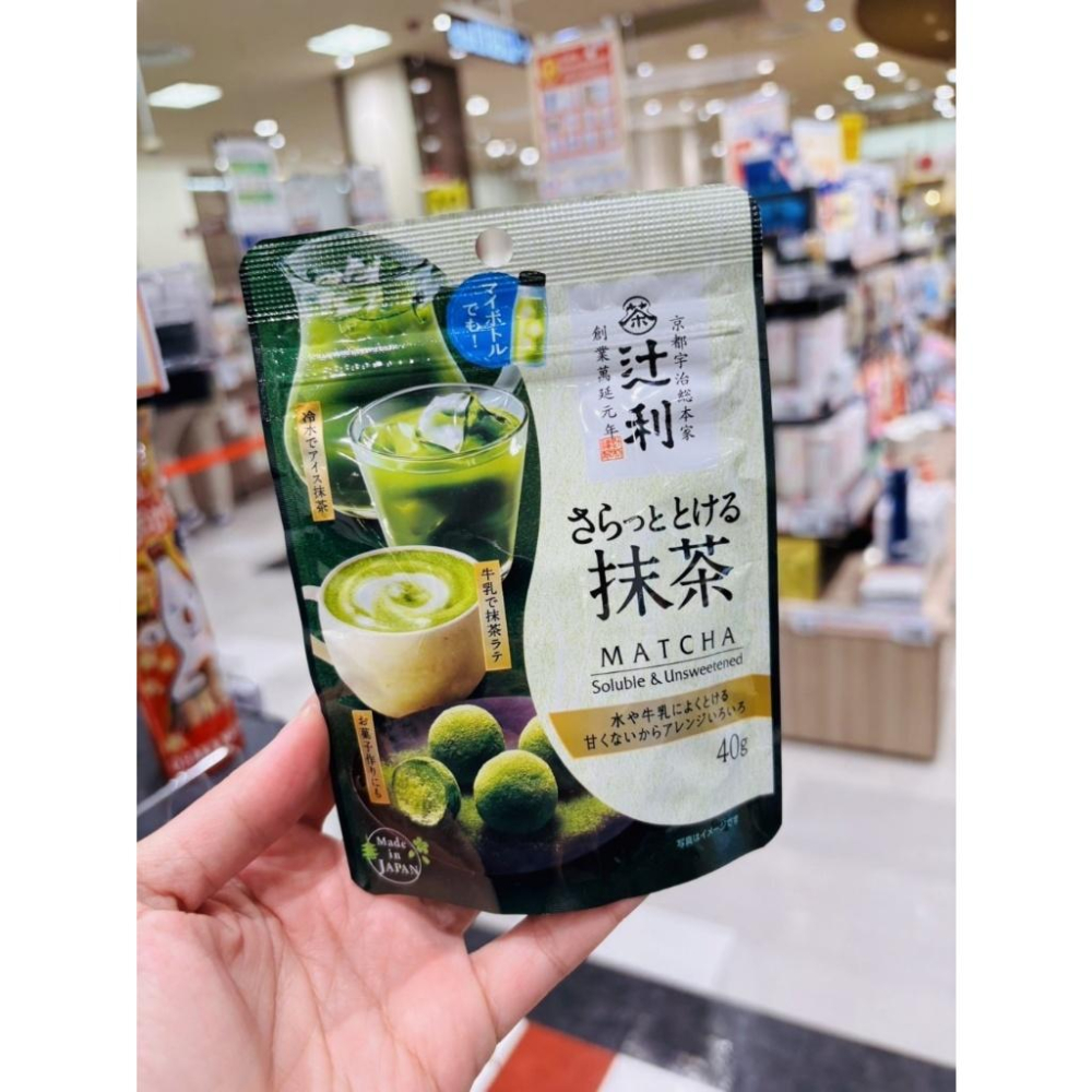 日本 片岡 辻利純抺茶粉40g 辻利 無糖抹茶粉 kataoka 抹茶 即溶抹茶粉 抹茶沖泡粉 萬用抹茶粉 抹茶粉 無糖-細節圖5