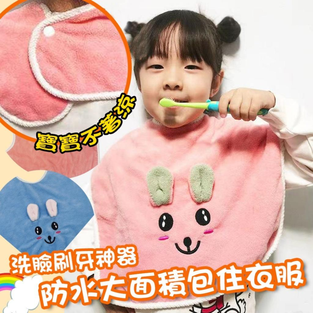 兒童萬能洗漱巾 洗臉圍兜 多功能洗漱巾 洗臉毛巾 兒童圍兜 毛巾 口水巾 刷牙洗 防水圍兜 兒童潄洗巾 毛巾-細節圖3