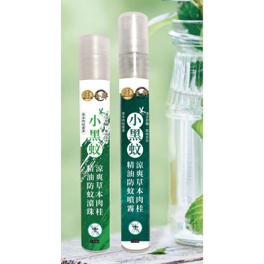 現貨 正金牌 薄荷油 噴霧 / 滾珠 10ml 沁涼  提神精油 精油 尤加利-細節圖3