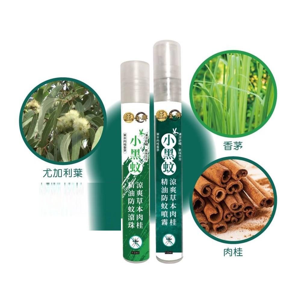 現貨 正金牌 薄荷油 噴霧 / 滾珠 10ml 沁涼  提神精油 精油 尤加利-細節圖4