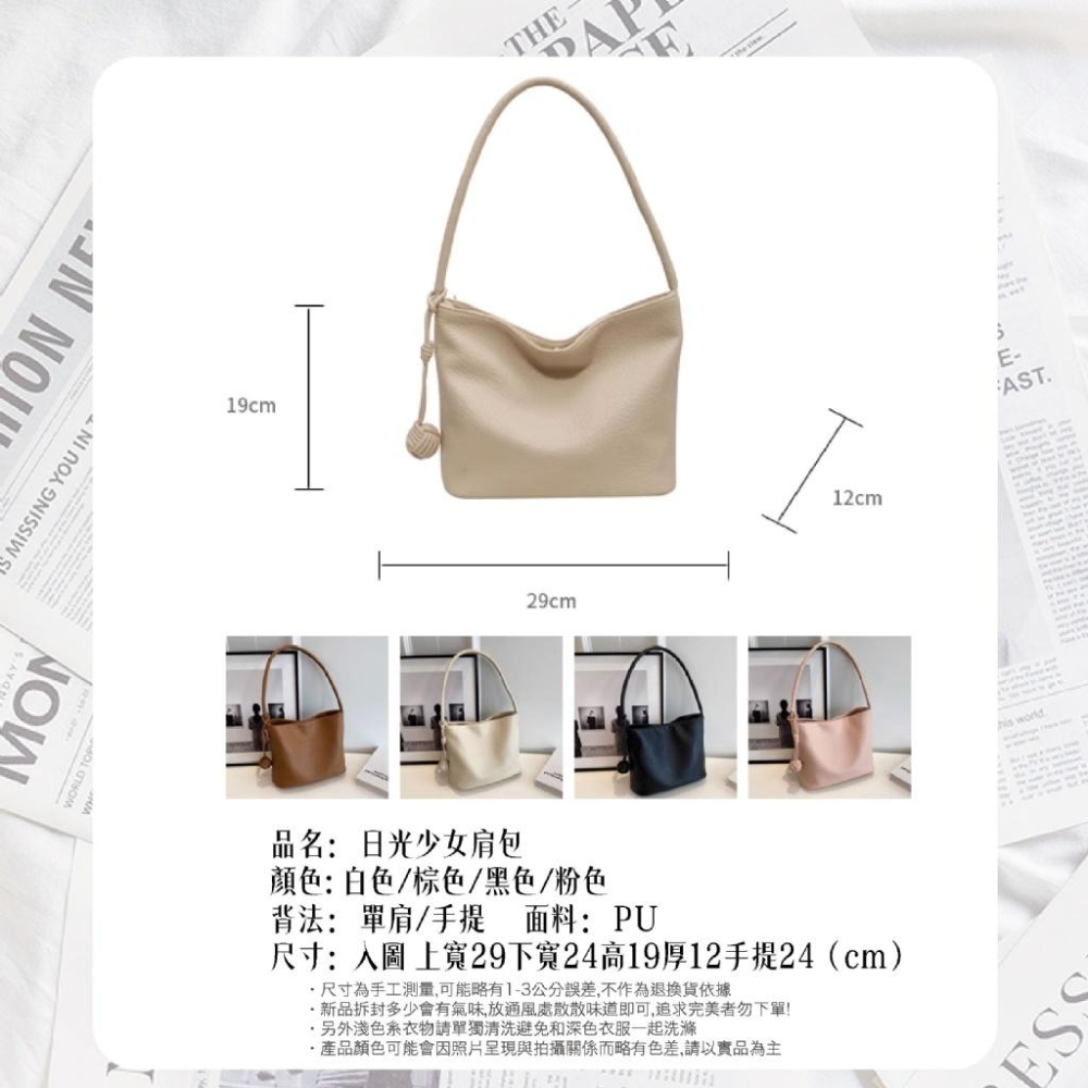 女包 2025新款 時尚百搭簡約純色 大容量 小球掛件 單肩水桶包 少女肩包 水桶包 單肩包 側背包 肩背包 側包-細節圖4