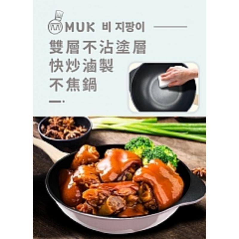 現貨 韓國 MUK 木可 珍珠光韻 七層鍍膜不沾鍋 20cm 湯鍋 不沾鍋-細節圖2