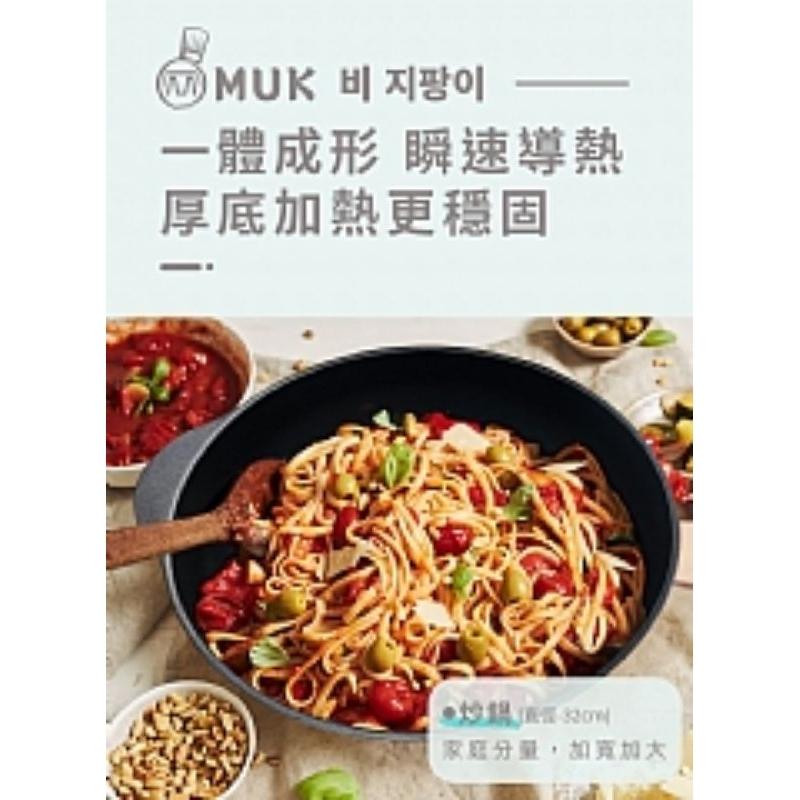 現貨 韓國 MUK 木可 珍珠光韻 七層鍍膜不沾鍋 20cm 湯鍋 不沾鍋-細節圖4