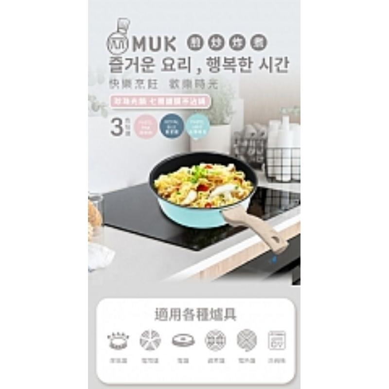 現貨 韓國 MUK 木可 珍珠光韻 七層鍍膜不沾鍋 20cm 湯鍋 不沾鍋-細節圖5
