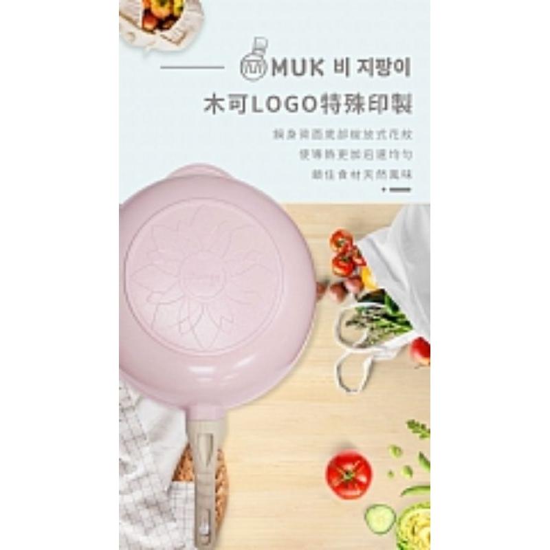 現貨 韓國 MUK 木可 珍珠光韻 七層鍍膜不沾鍋 20cm 湯鍋 不沾鍋-細節圖9
