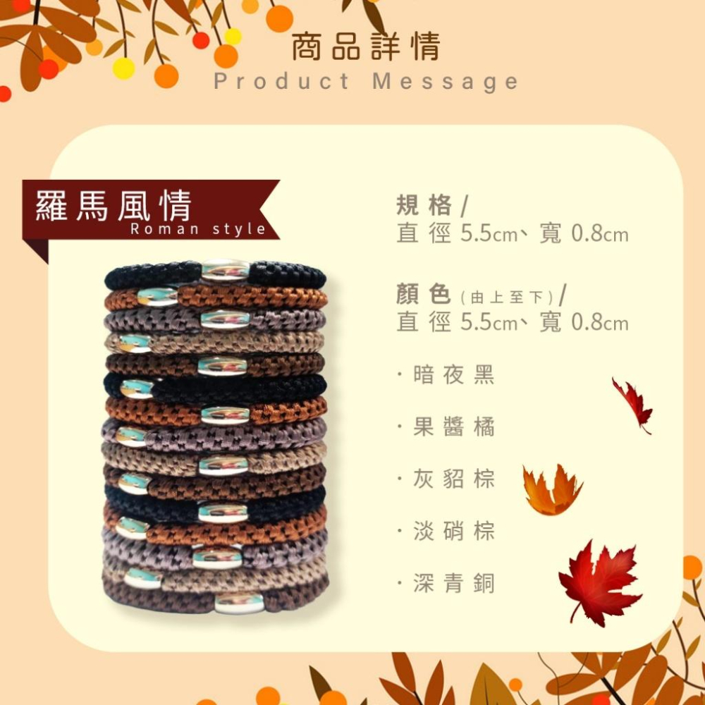 現貨 美國 熱銷 SYNC 粗款 超彈力 髮圈 15入 8入 羅馬風情 大腸圈 造型髮圈 混彩編織髮繩 撞色加粗手環頭髮-細節圖4