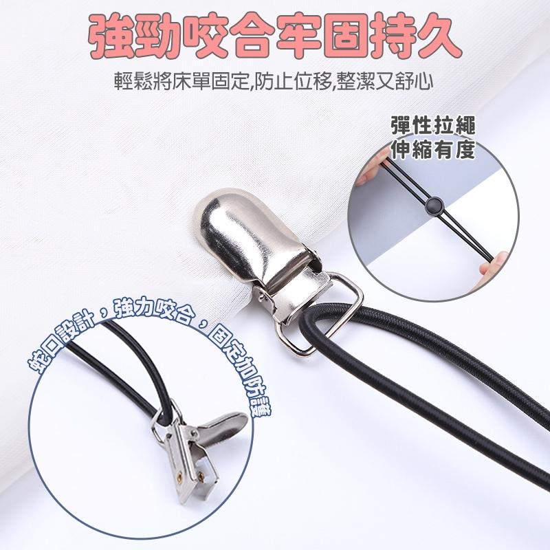 現貨 床單 可調節 彈力 固定夾 防滑夾 可調整床單固定器 桌布窗簾沙發套防滑床單扣 被單夾子金屬固定夾-細節圖3