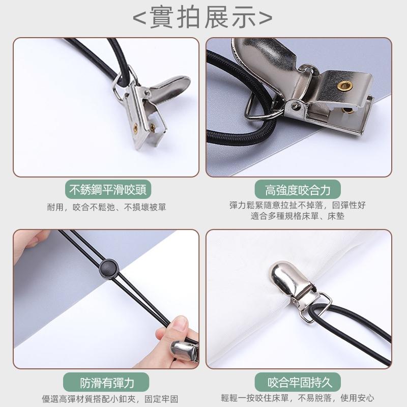 現貨 床單 可調節 彈力 固定夾 防滑夾 可調整床單固定器 桌布窗簾沙發套防滑床單扣 被單夾子金屬固定夾-細節圖4