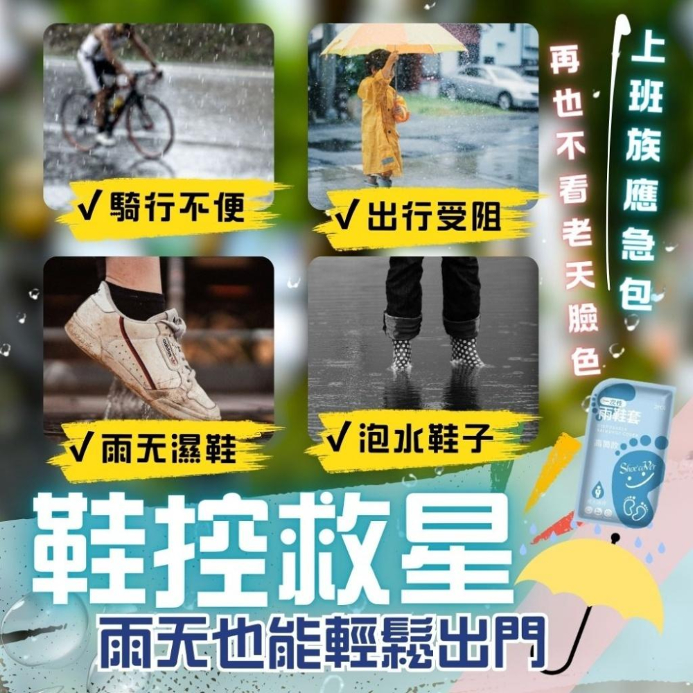 高筒防水鞋套 獨立包裝男女適用雨鞋套 防水鞋套 加厚款雨鞋套 拋棄式雨鞋套 鞋套 免洗鞋套 過膝鞋套 高筒雨鞋套 拋棄式-細節圖2
