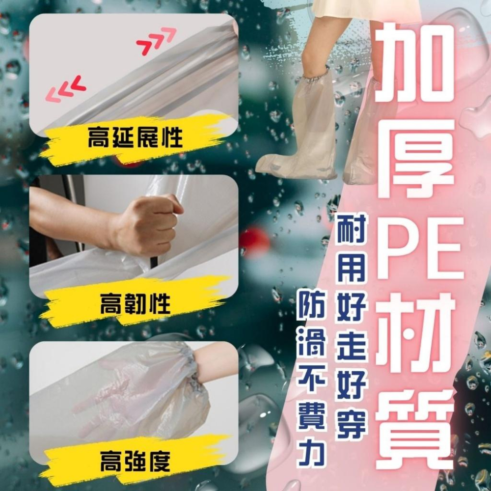 高筒防水鞋套 獨立包裝男女適用雨鞋套 防水鞋套 加厚款雨鞋套 拋棄式雨鞋套 鞋套 免洗鞋套 過膝鞋套 高筒雨鞋套 拋棄式-細節圖3