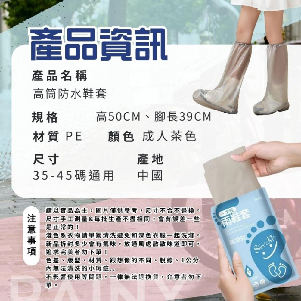 高筒防水鞋套 獨立包裝男女適用雨鞋套 防水鞋套 加厚款雨鞋套 拋棄式雨鞋套 鞋套 免洗鞋套 過膝鞋套 高筒雨鞋套 拋棄式-細節圖6