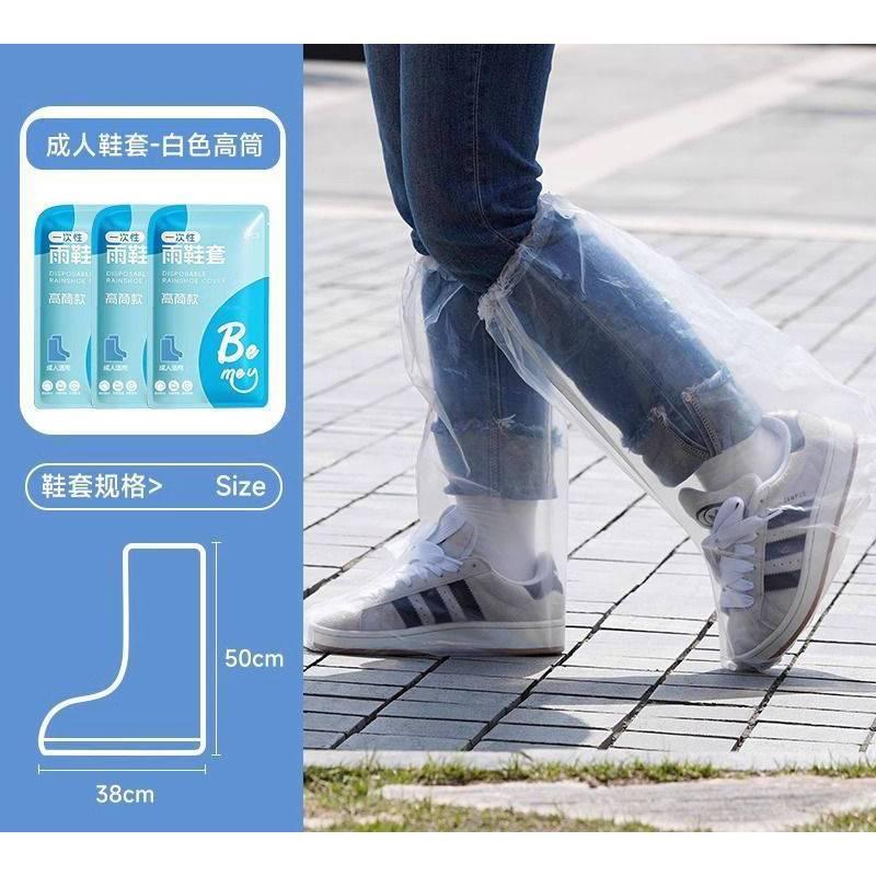 高筒防水鞋套 獨立包裝男女適用雨鞋套 防水鞋套 加厚款雨鞋套 拋棄式雨鞋套 鞋套 免洗鞋套 過膝鞋套 高筒雨鞋套 拋棄式-細節圖8