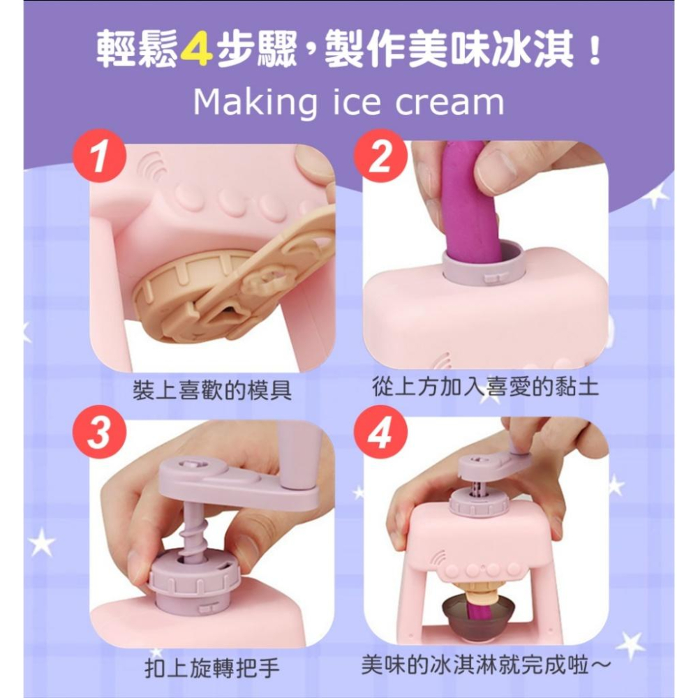 現貨 12色超輕黏土冰淇淋機 28件組 兒童彩泥黏土玩具 想像力 冰淇淋機 手眼協調 親子互動 兒童黏土玩具-細節圖5