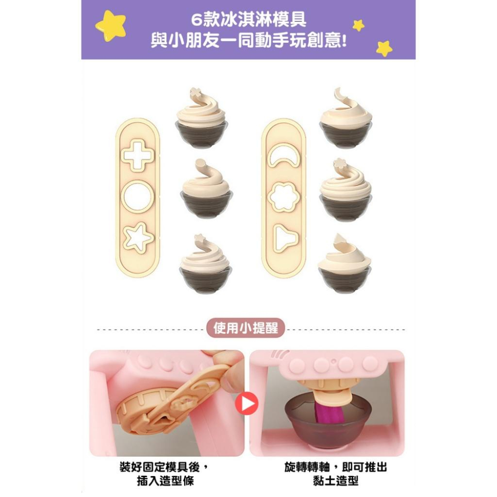現貨 12色超輕黏土冰淇淋機 28件組 兒童彩泥黏土玩具 想像力 冰淇淋機 手眼協調 親子互動 兒童黏土玩具-細節圖7