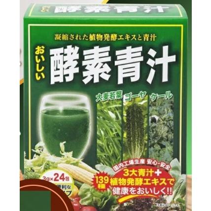 現貨 日本 酵素青汁 143種酵素精華 3g*24包 大麥若葉 羽衣甘藍 大麥青汁 青汁酵素粉 酵素青 139種酵素精華-細節圖2
