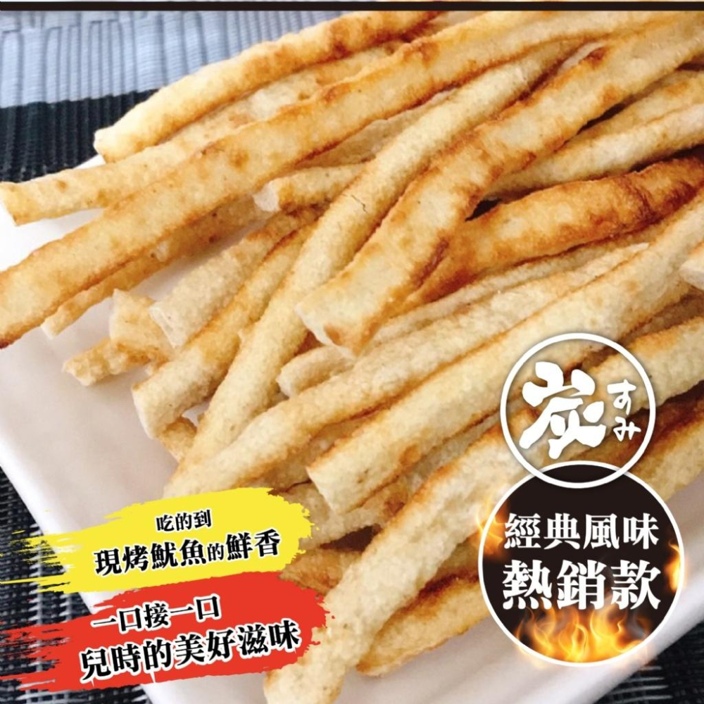 現貨 炭烤魷魚條 180g 300g 原味 晨一 烤魷魚 碳烤魷魚 解饞首選 好評 魷魚 魷魚條-細節圖3