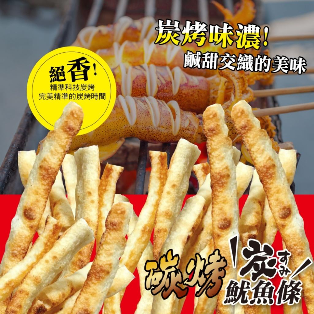 現貨 炭烤魷魚條 180g 300g 原味 晨一 烤魷魚 碳烤魷魚 解饞首選 好評 魷魚 魷魚條-細節圖5