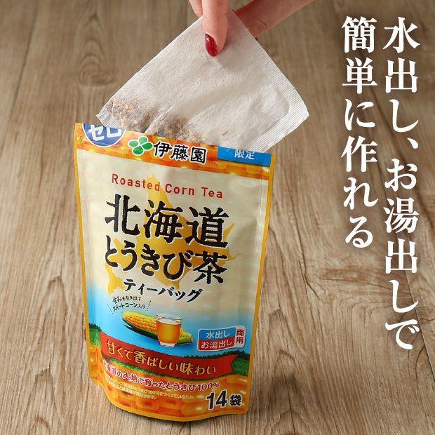 日本 伊藤園 北海道限定 玉米茶 無咖啡因 穀物茶 56g 14包/袋 零咖啡因 熱泡 冷泡-細節圖2