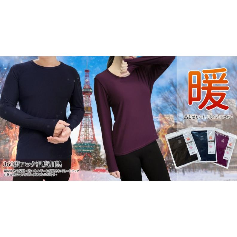 日本 Mina Kaide 高彈性 蓄熱溫暖 輕柔發熱衣 男版 女版  發熱衣 內衣 彈性 蓄熱-細節圖2