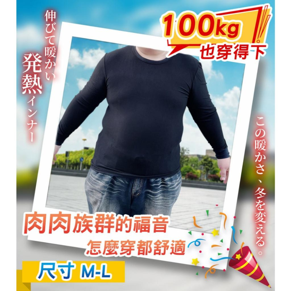 日本 Mina Kaide 高彈性 蓄熱溫暖 輕柔發熱衣 男版 女版  發熱衣 內衣 彈性 蓄熱-細節圖8