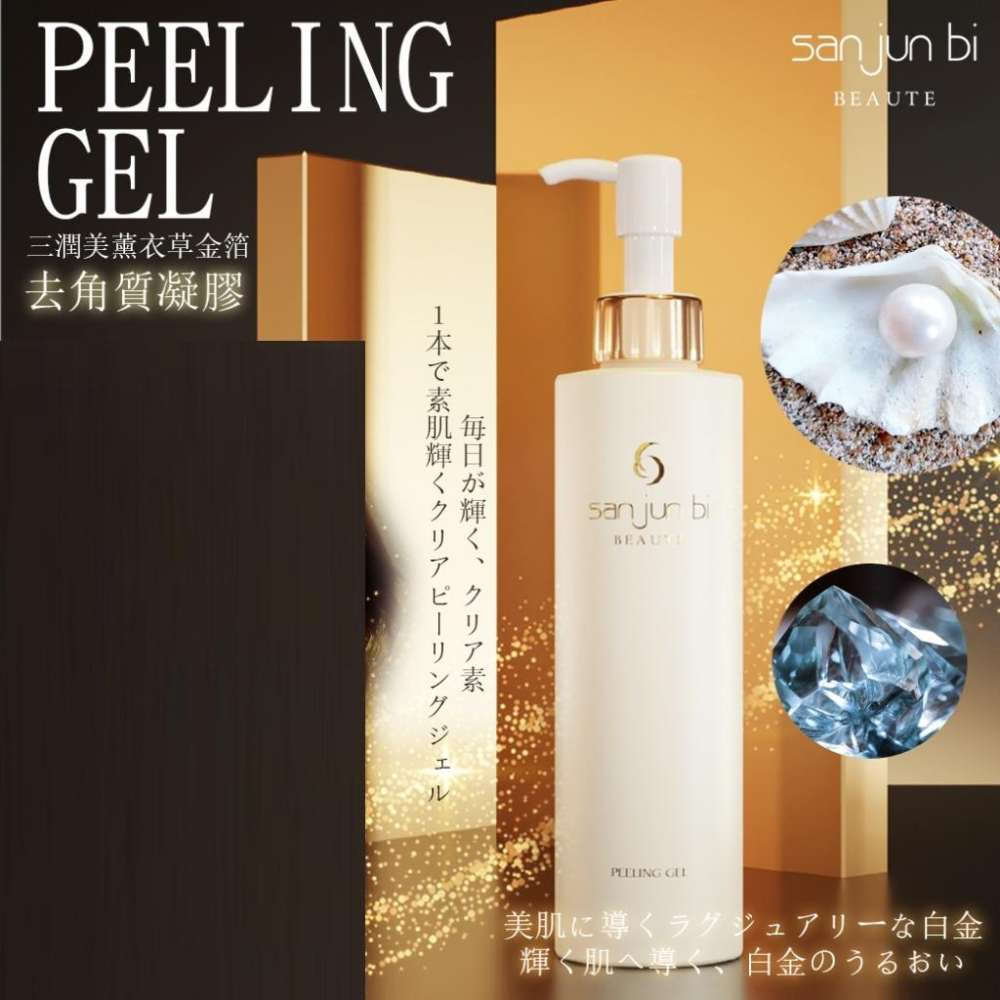 現貨/預購 日本 三潤美 薰衣草金箔出水霜 櫻花金箔出水霜 Water Cream 薰衣草 去角質 凝膠 化妝水 金箔-細節圖5