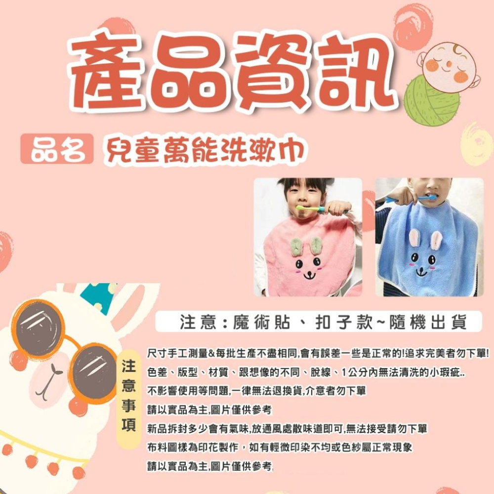 兒童萬能洗漱巾 洗臉圍兜 多功能洗漱巾 洗臉毛巾 兒童圍兜 毛巾 口水巾 刷牙洗 防水圍兜 兒童潄洗巾 毛巾-細節圖4
