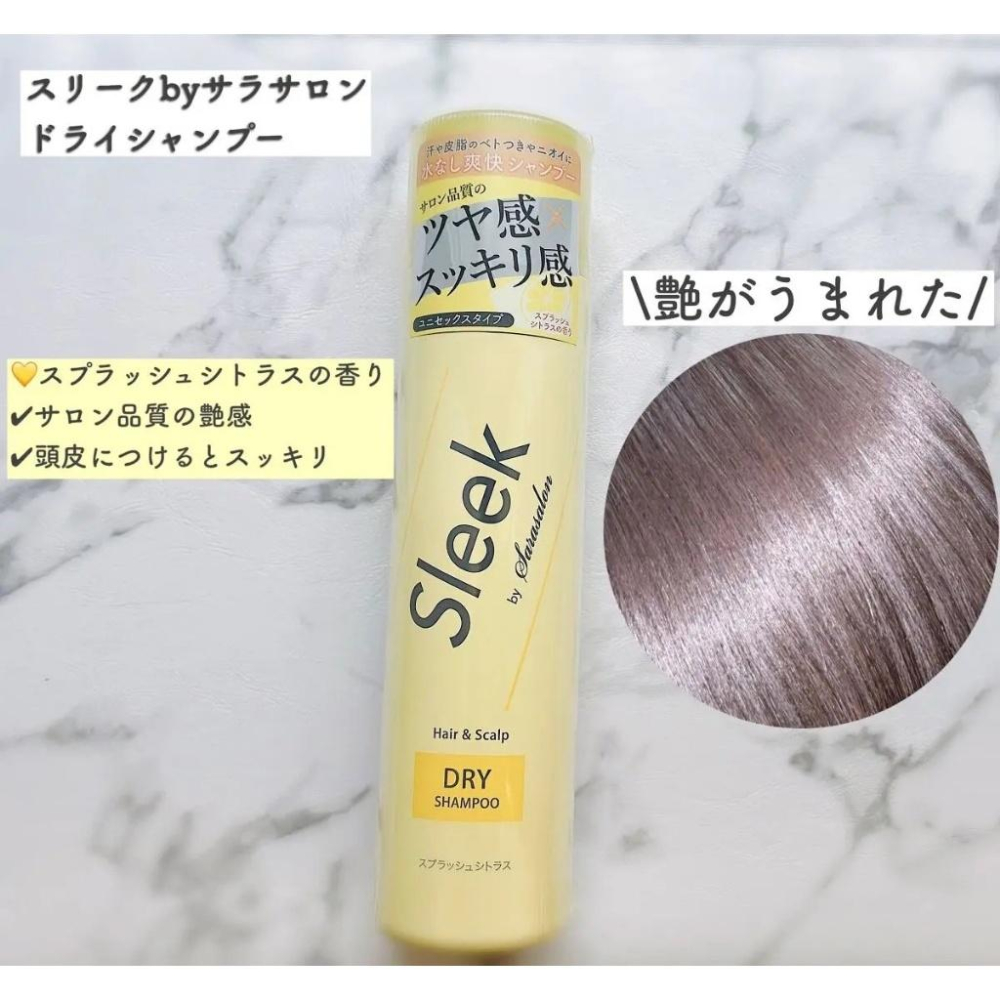 現貨 日本 SLEEK 保養級乾洗髮噴霧 100g 乾洗髮 水解蠶絲蛋白 保養級 Miidel x Sleek-細節圖4