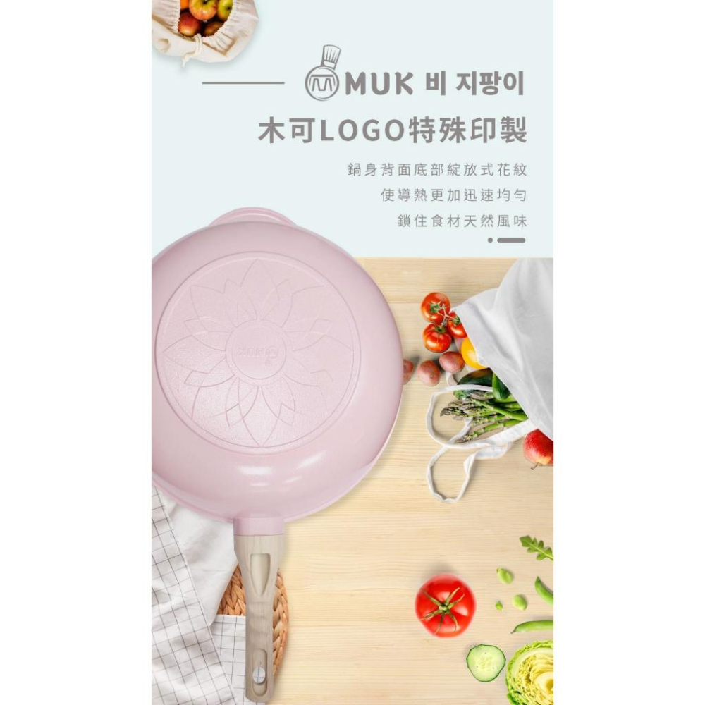 韓國 MUK 木可 珍珠光韻 七層鍍膜不沾鍋 32cm 炒鍋 炒鍋 不沾鍋 煎鍋-細節圖7