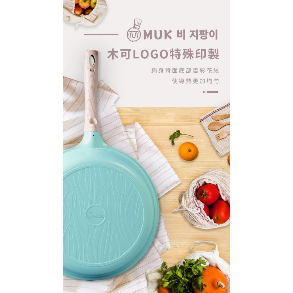 韓國 MUK 木可 珍珠光韻 七層鍍膜不沾鍋 32cm 炒鍋 炒鍋 不沾鍋 煎鍋-細節圖8
