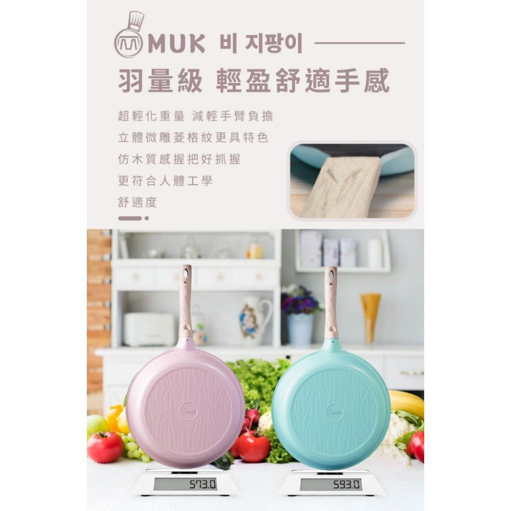 現貨 韓國 MUK 木可 珍珠光韻 七層鍍膜不沾鍋 28cm 32cm 平底鍋 不沾鍋 煎鍋 炒鍋-細節圖5