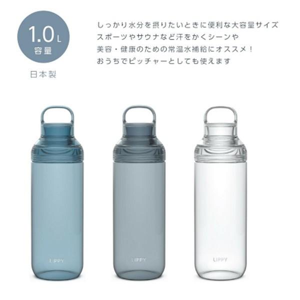 現貨/預購 日本 LIPPY 輕量 超耐摔Tritan材質 運動水瓶 700ml 1000ml 水瓶 寬口 水壺 直飲-細節圖9