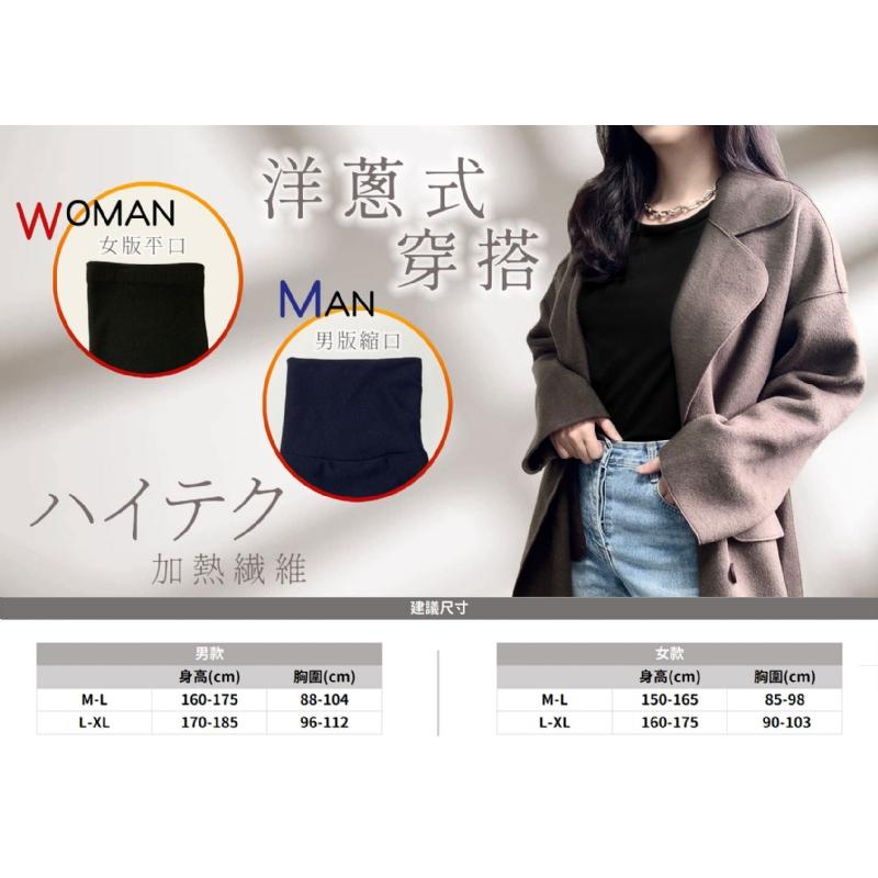 日本 Mina Kaide 高彈性 蓄熱溫暖 輕柔發熱衣 男版 女版  發熱衣 內衣 彈性 蓄熱-細節圖7