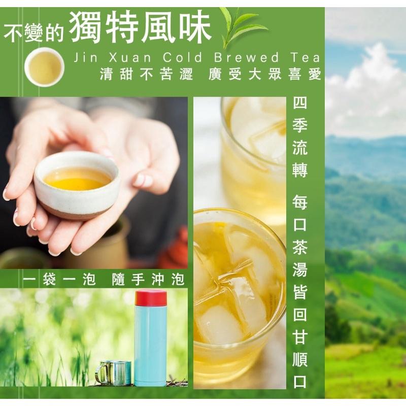 現貨 南投竹山金萱 冷 /熱 泡菁茶包 50入 南投 竹山 金萱 冷泡 菁茶包  冷泡 茶包 三角茶包-細節圖2