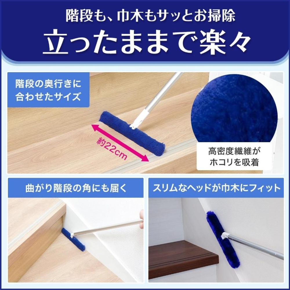 現貨 日本 LEC 激落君 靜電除塵刷 樓梯專用 除塵拖 高密度 重覆使用除塵刷高密度 除塵刷-細節圖3