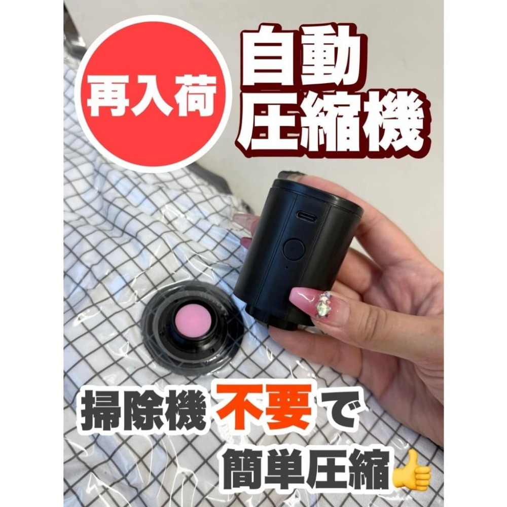 現貨 日本 3COINS 壓縮袋 3入 真空收納 旅行收納 壓縮機 抽氣機 電動抽氣泵 抽氣泵 抽氣幫浦 真空-細節圖3