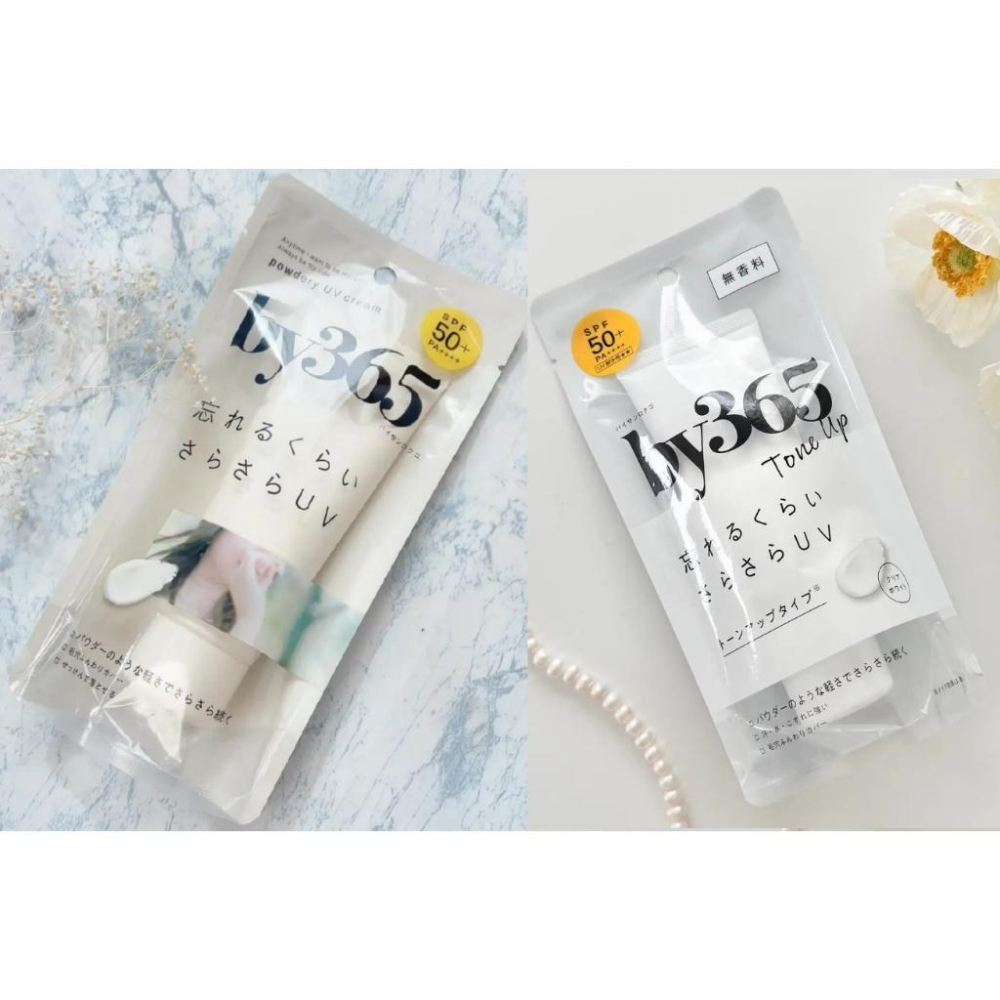 現貨 日本 NARIS UP by365 防水防曬霜 60g 防曬凝膠70g 保濕粉感 奶油絲滑 SPF50 娜麗絲-細節圖5