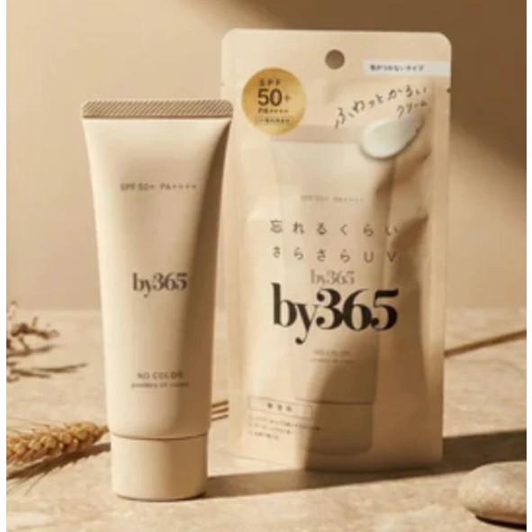 現貨 日本 NARIS UP by365 防水防曬霜 60g 防曬凝膠70g 保濕粉感 奶油絲滑 SPF50 娜麗絲-細節圖9